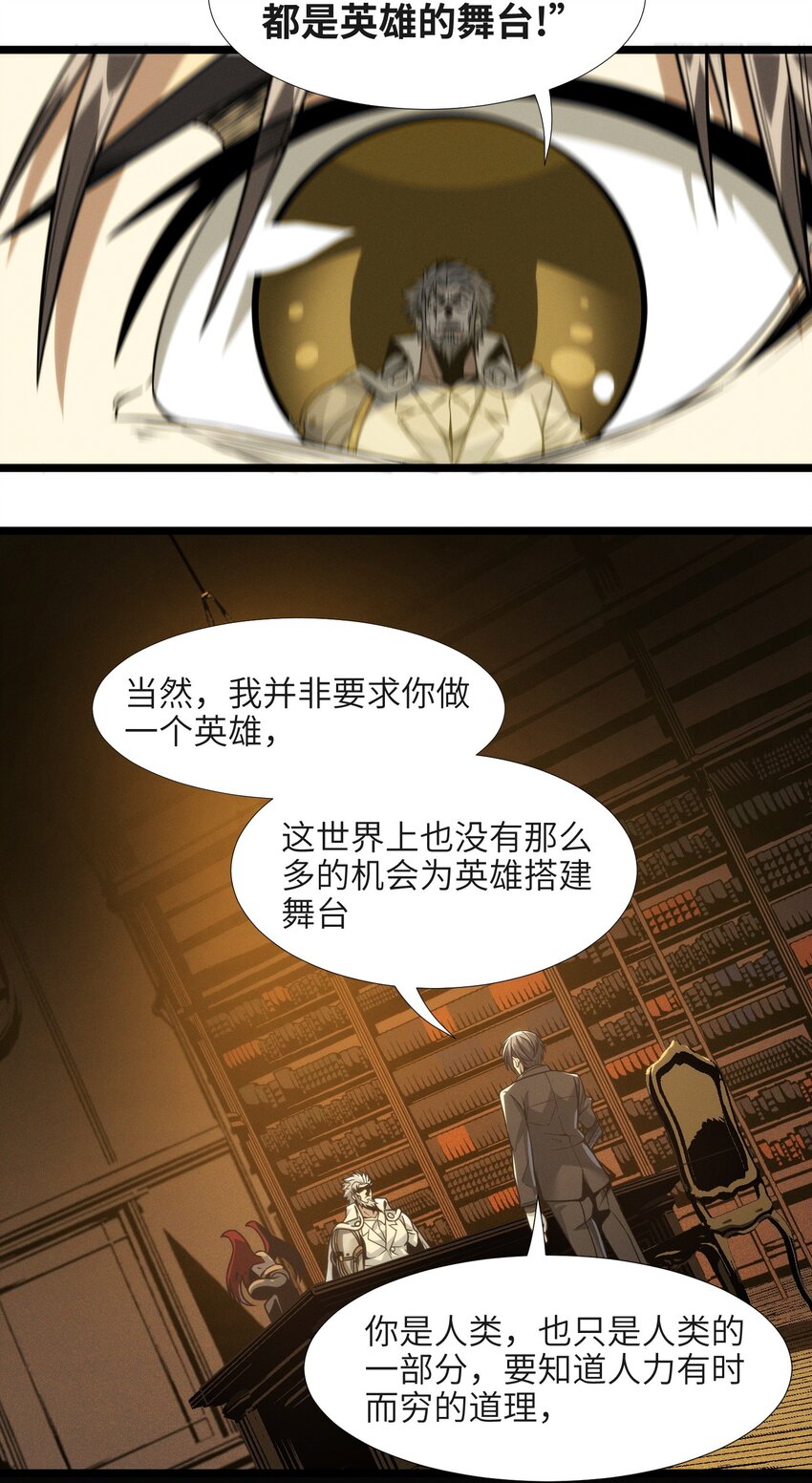 040 闪耀吧，人类之光61