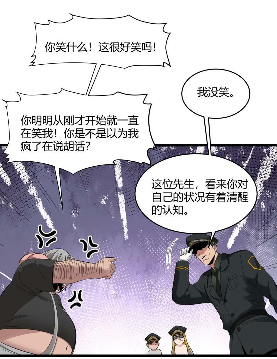 076 那家书店的老板是个恶灵！32