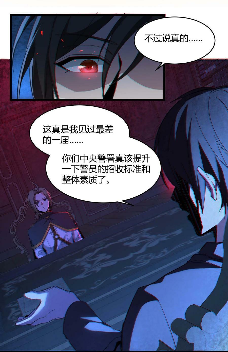 079 我还会吃了你不成11
