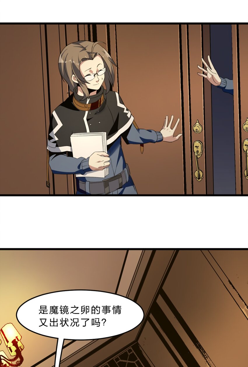 04 光辉骑士31