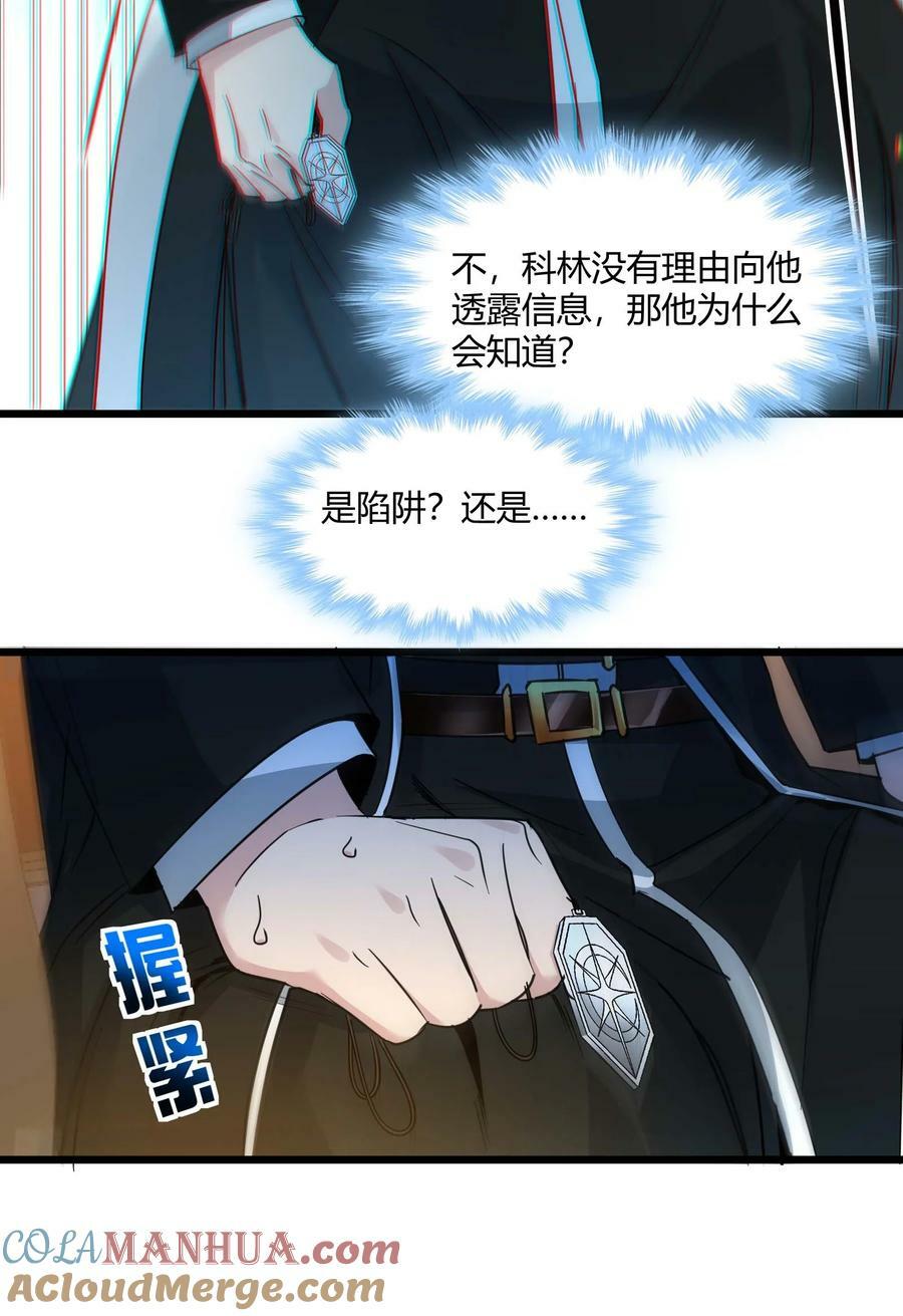 083 神父，你看啊6