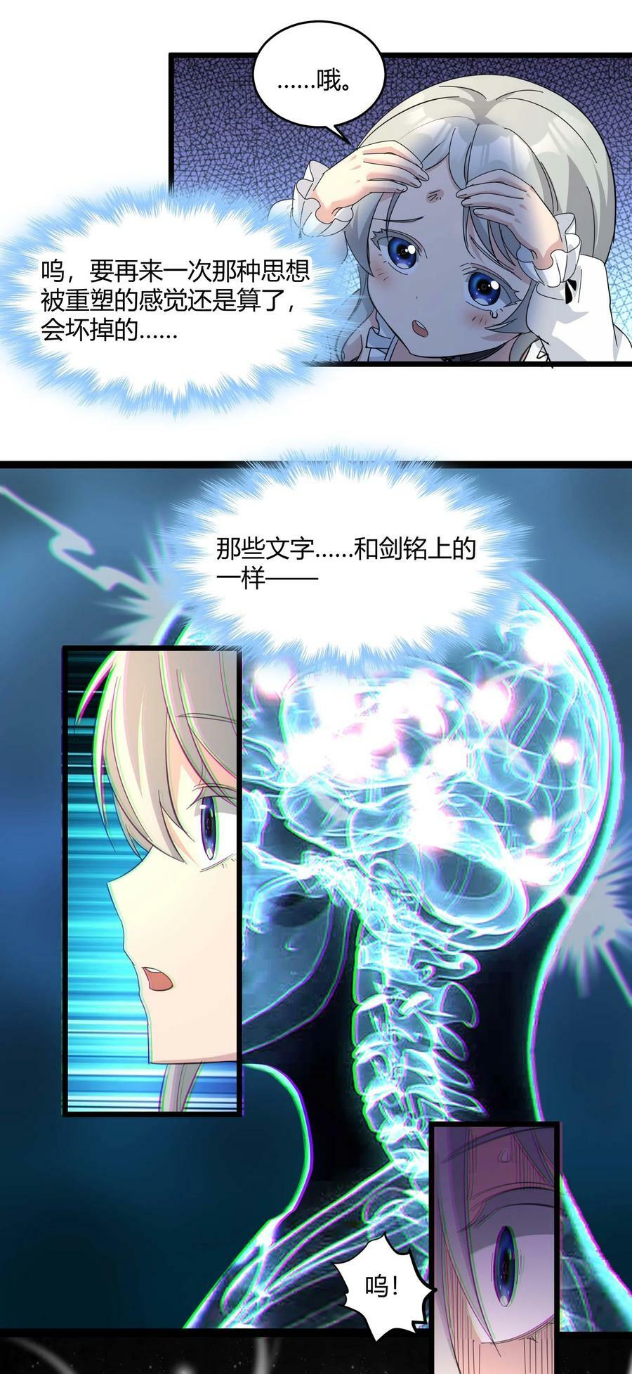 079 我还会吃了你不成41