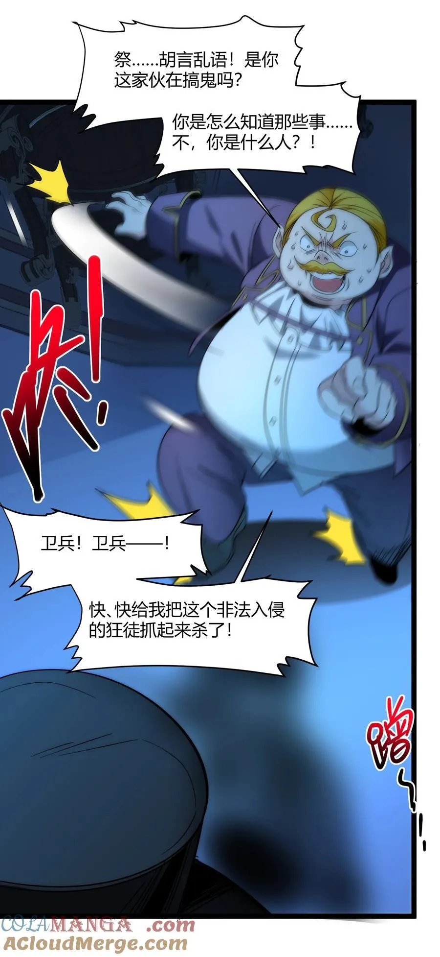 116.5 祭品42