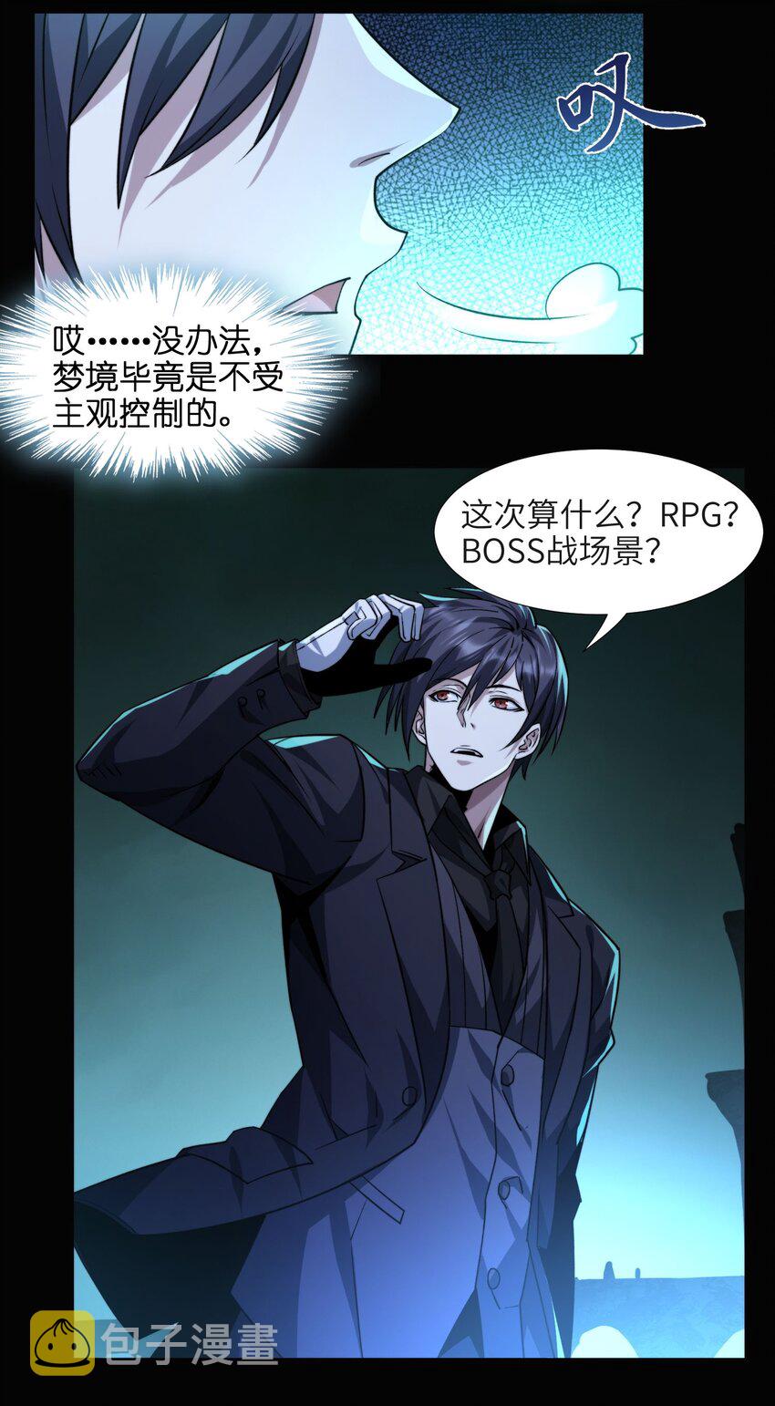 050 成为你的剑13