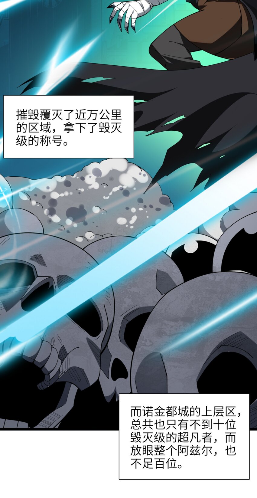 02 邪神的交易62