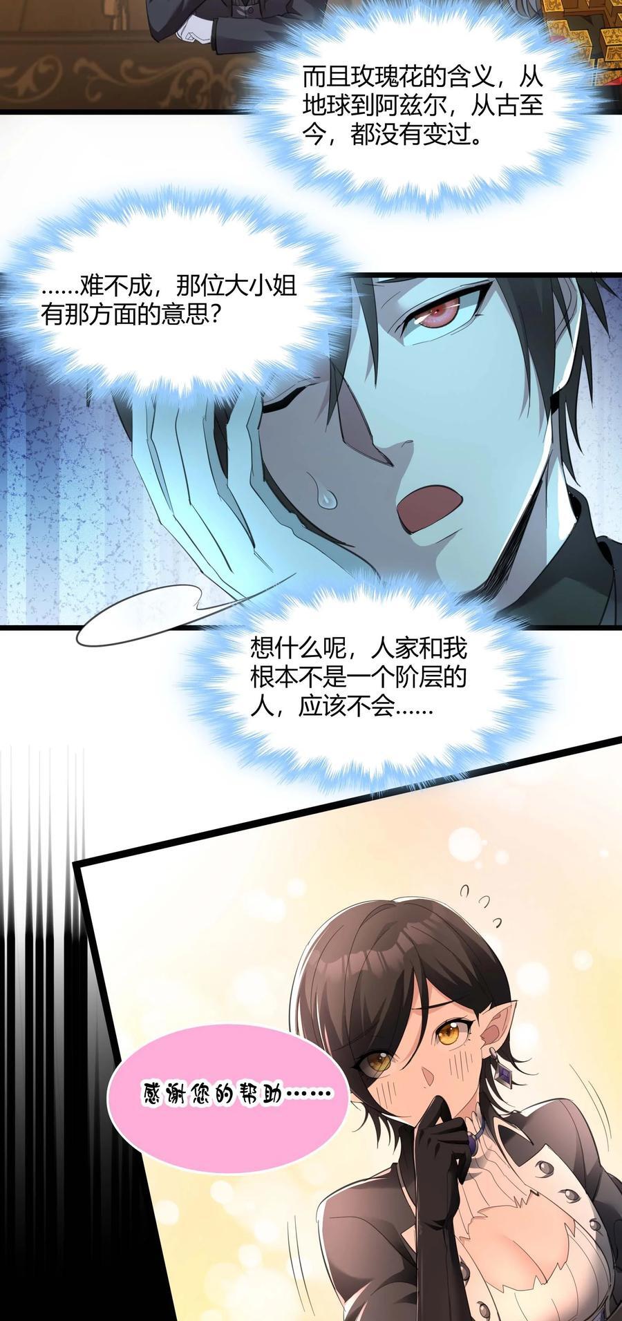 094 人造人也会拥有梦境吗20