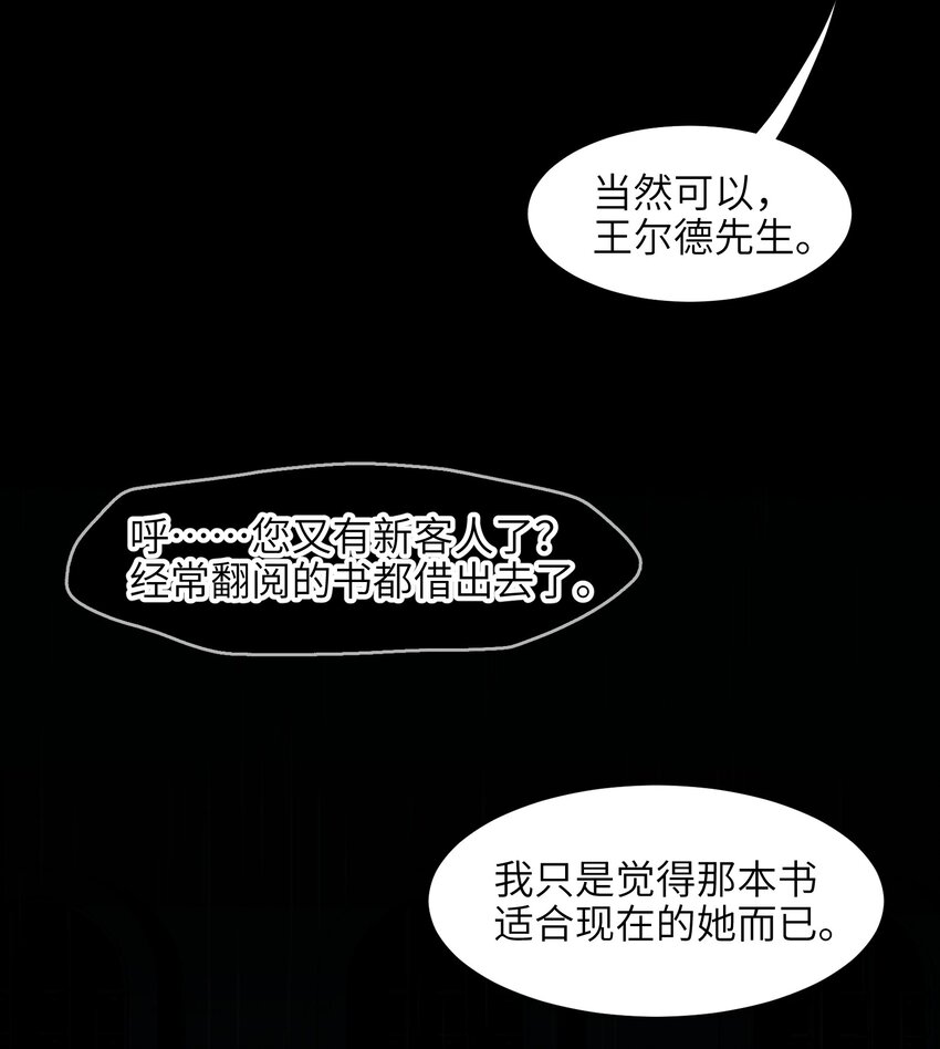 02 邪神的交易55