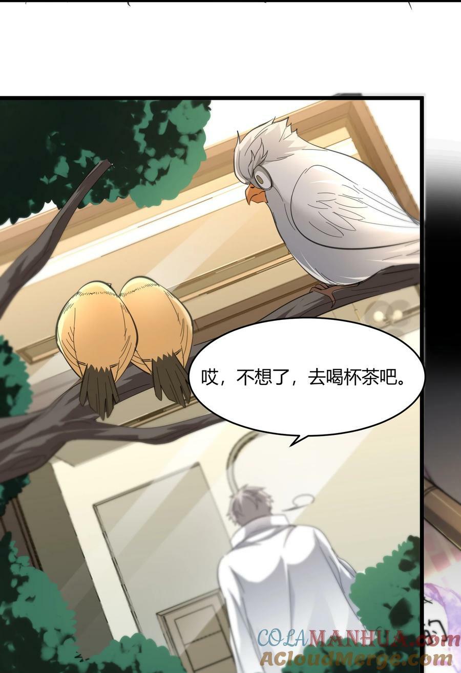 番外 卡罗琳小姐想让他……60