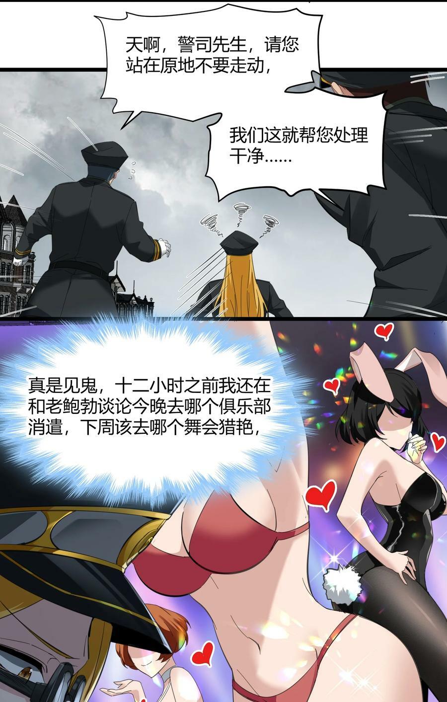 076 那家书店的老板是个恶灵！10