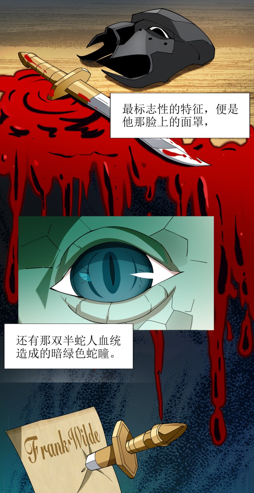 02 邪神的交易60