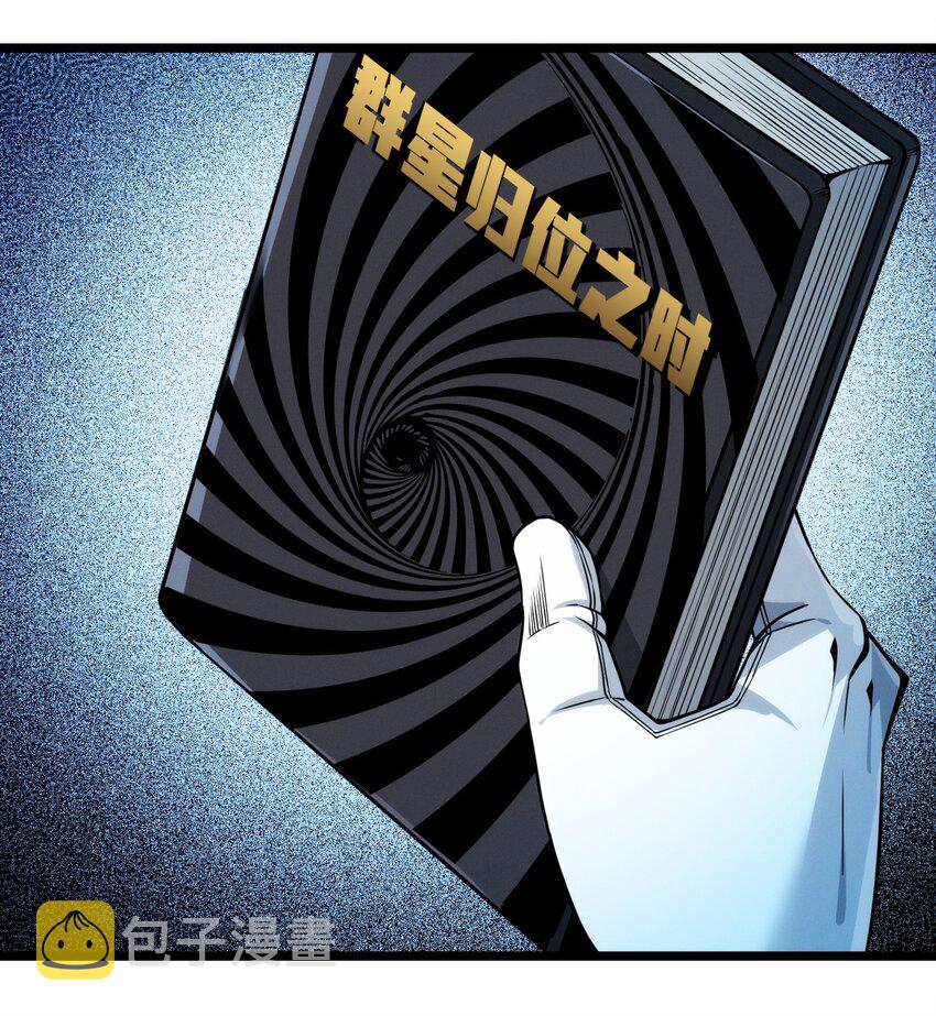 039 群星归位之时16