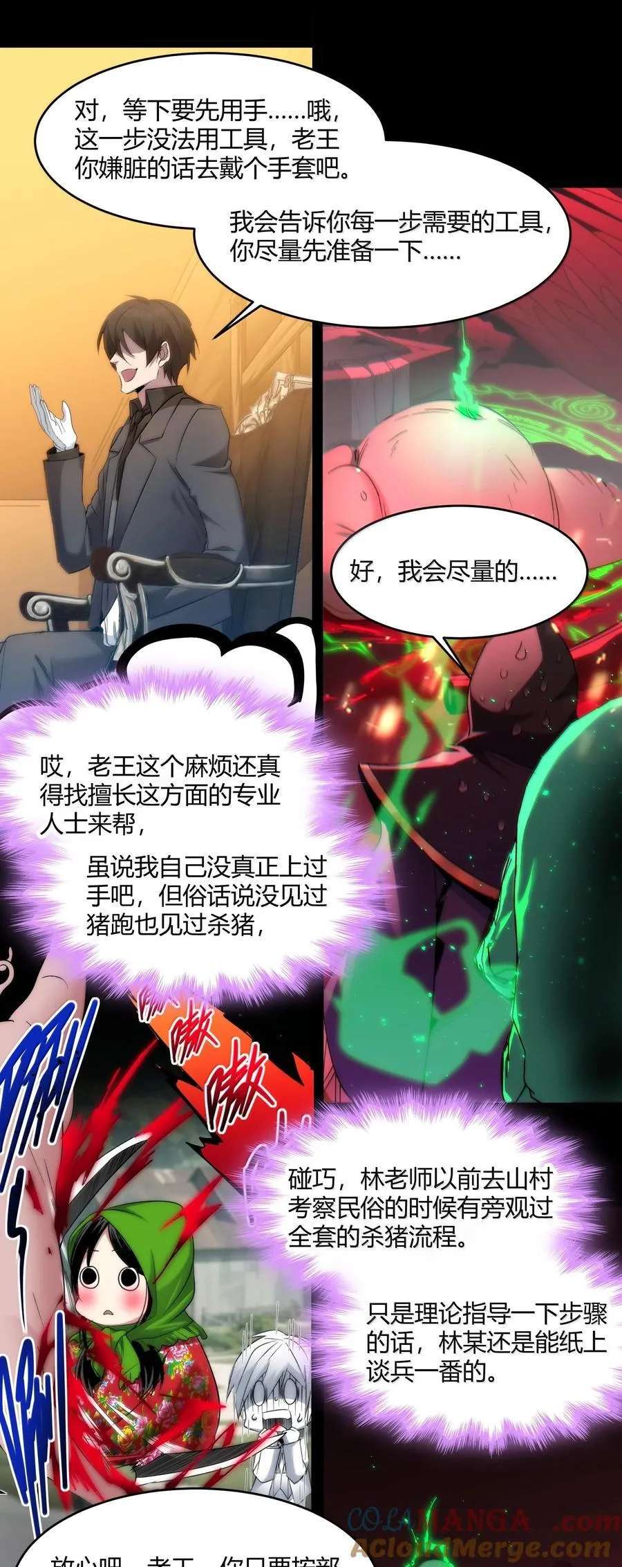117 吃好喝好，一路走好16