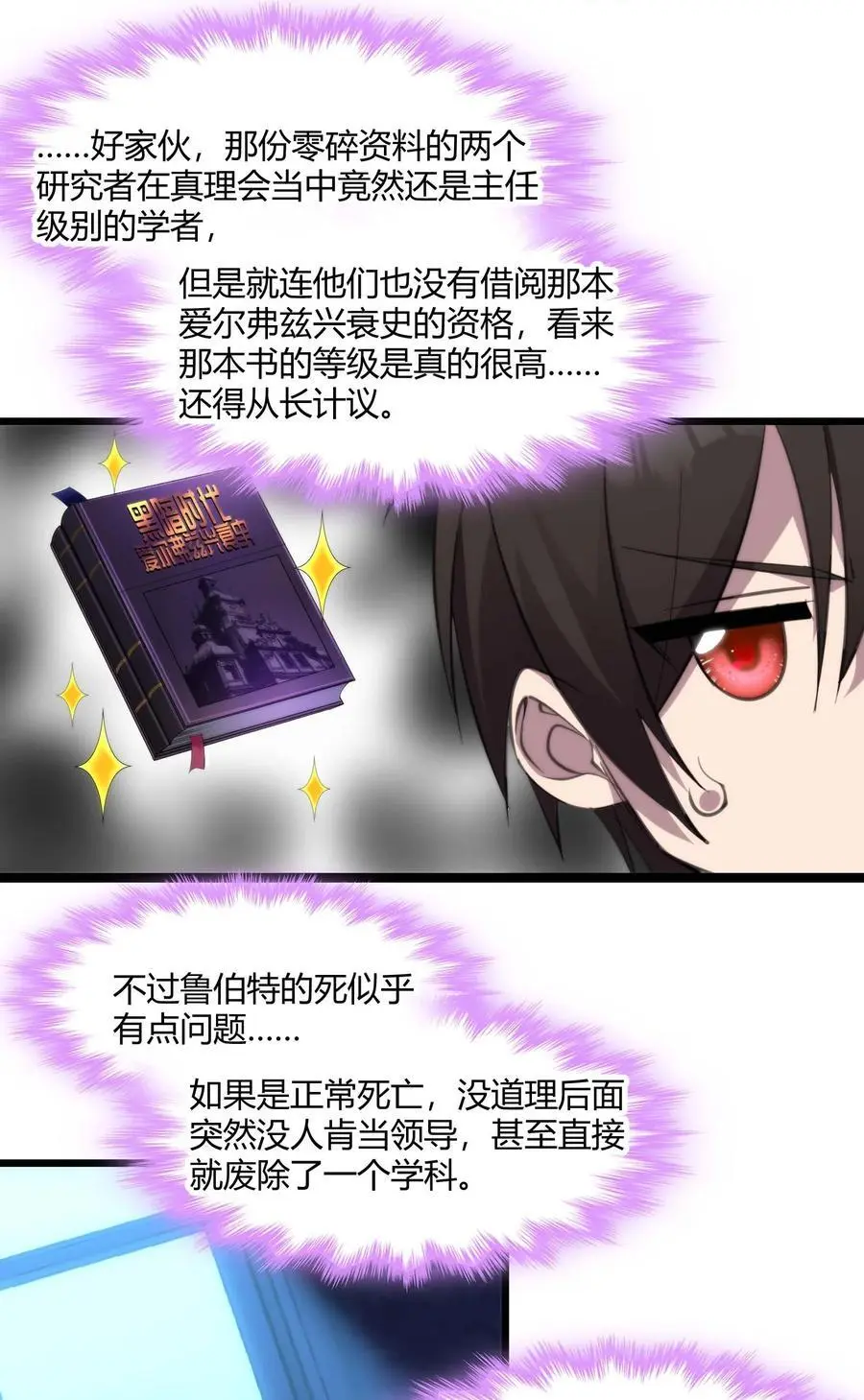 105 你来试试掠夺我（上）13