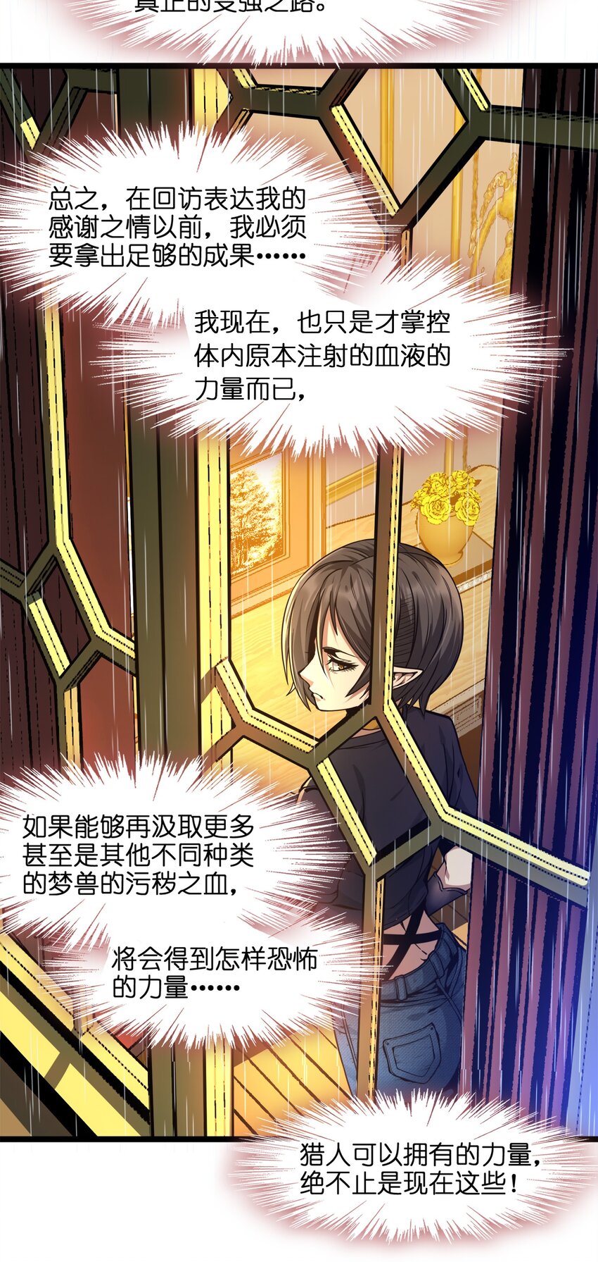031 血肉福音书41