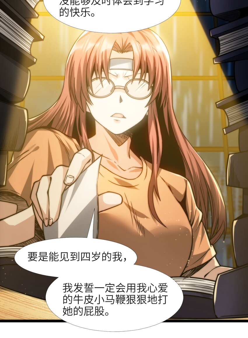 042 超频学习23