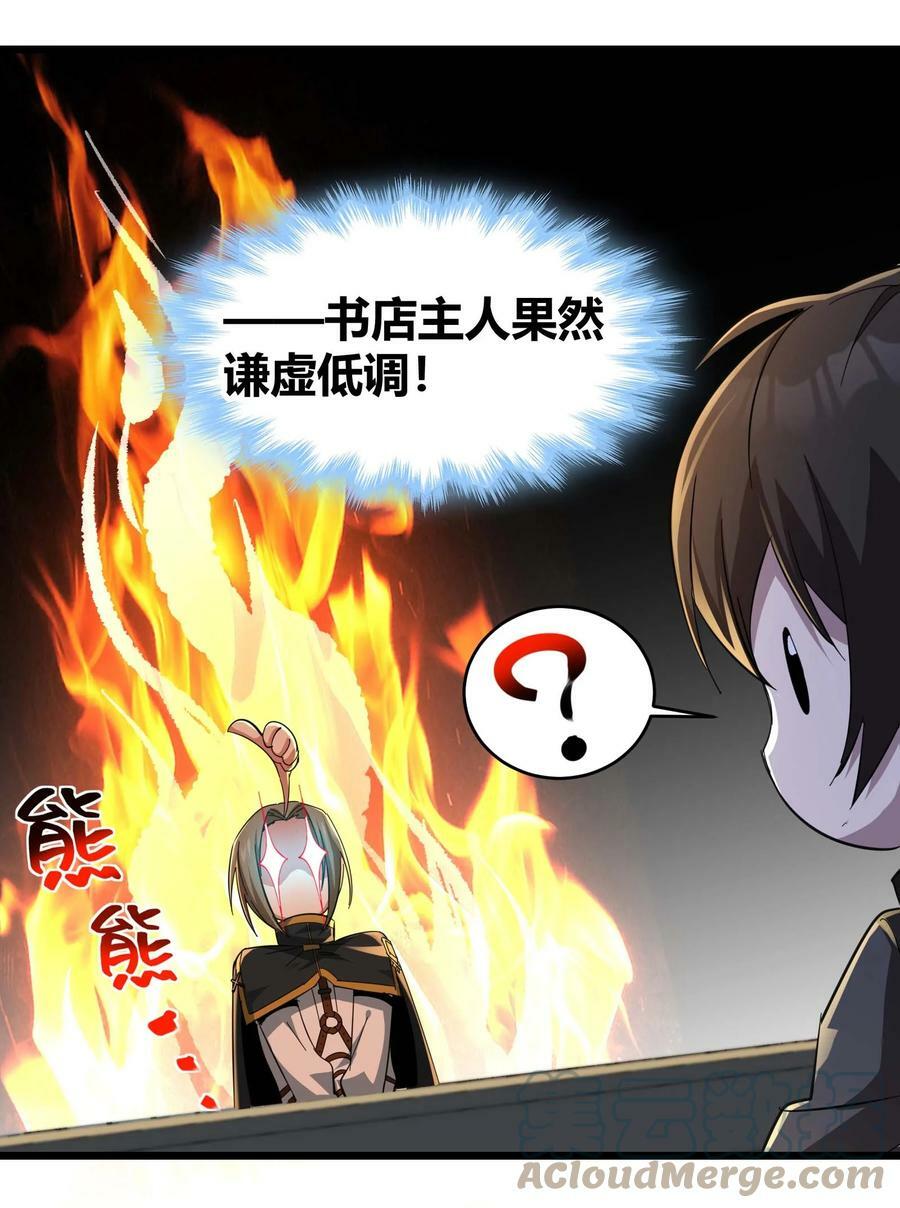 078 谦虚低调的书店主人39