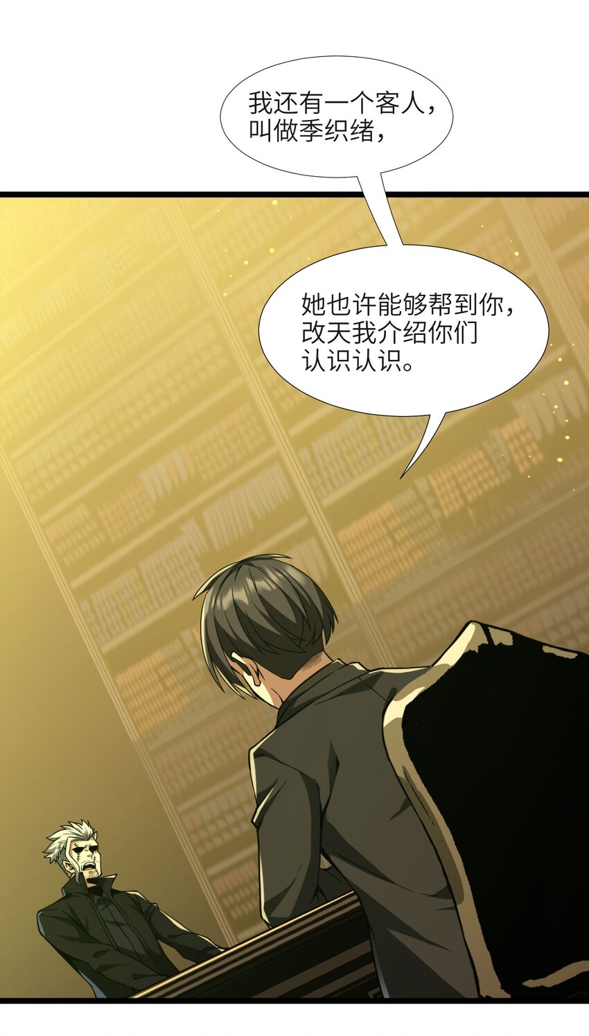 030 他在下一盘大棋！1