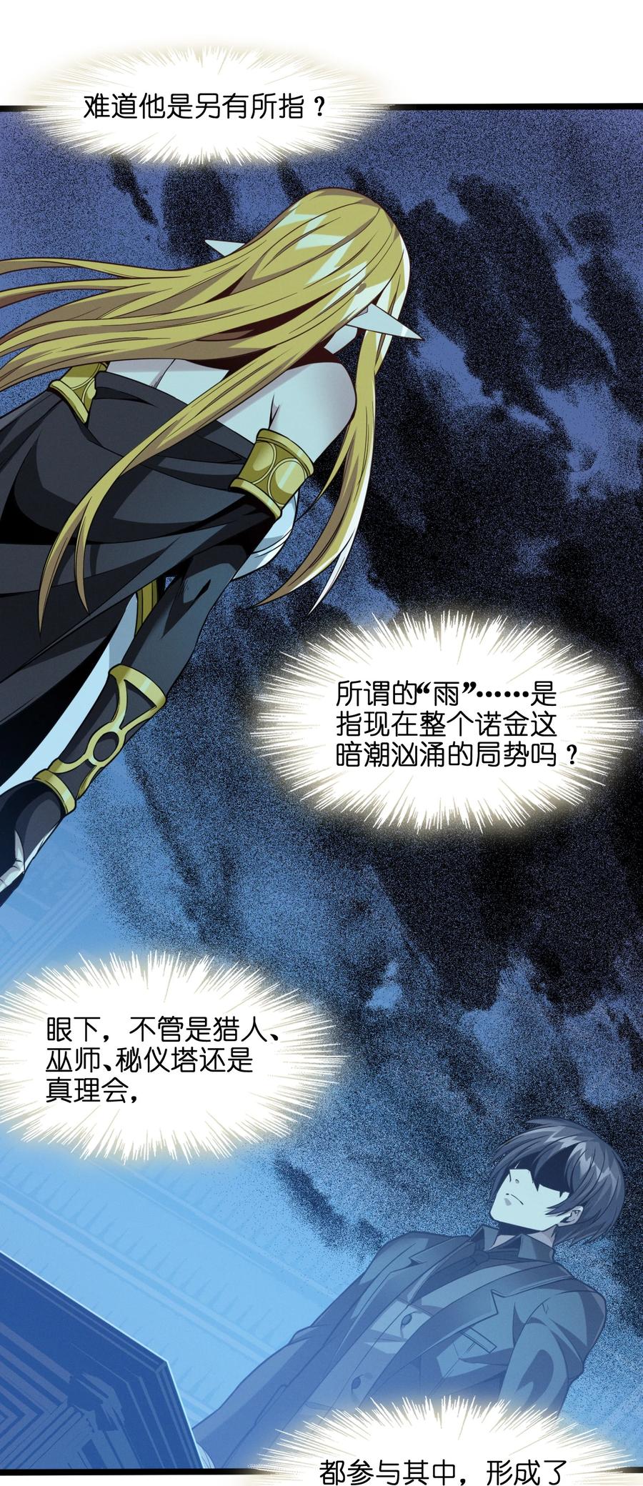 025 纹章学7