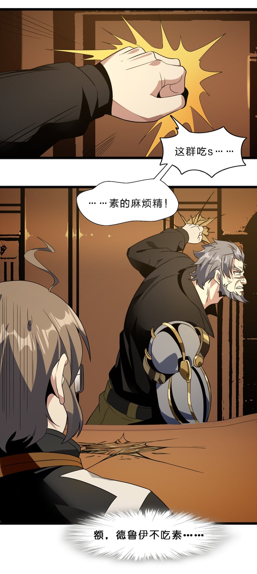 04 光辉骑士54