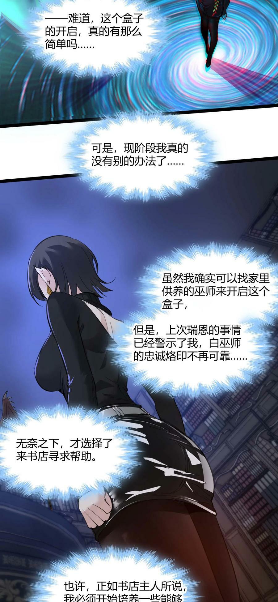 089 不小心打开了53
