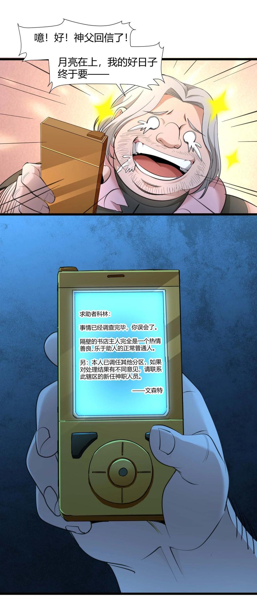 096 命运硬币（上）7