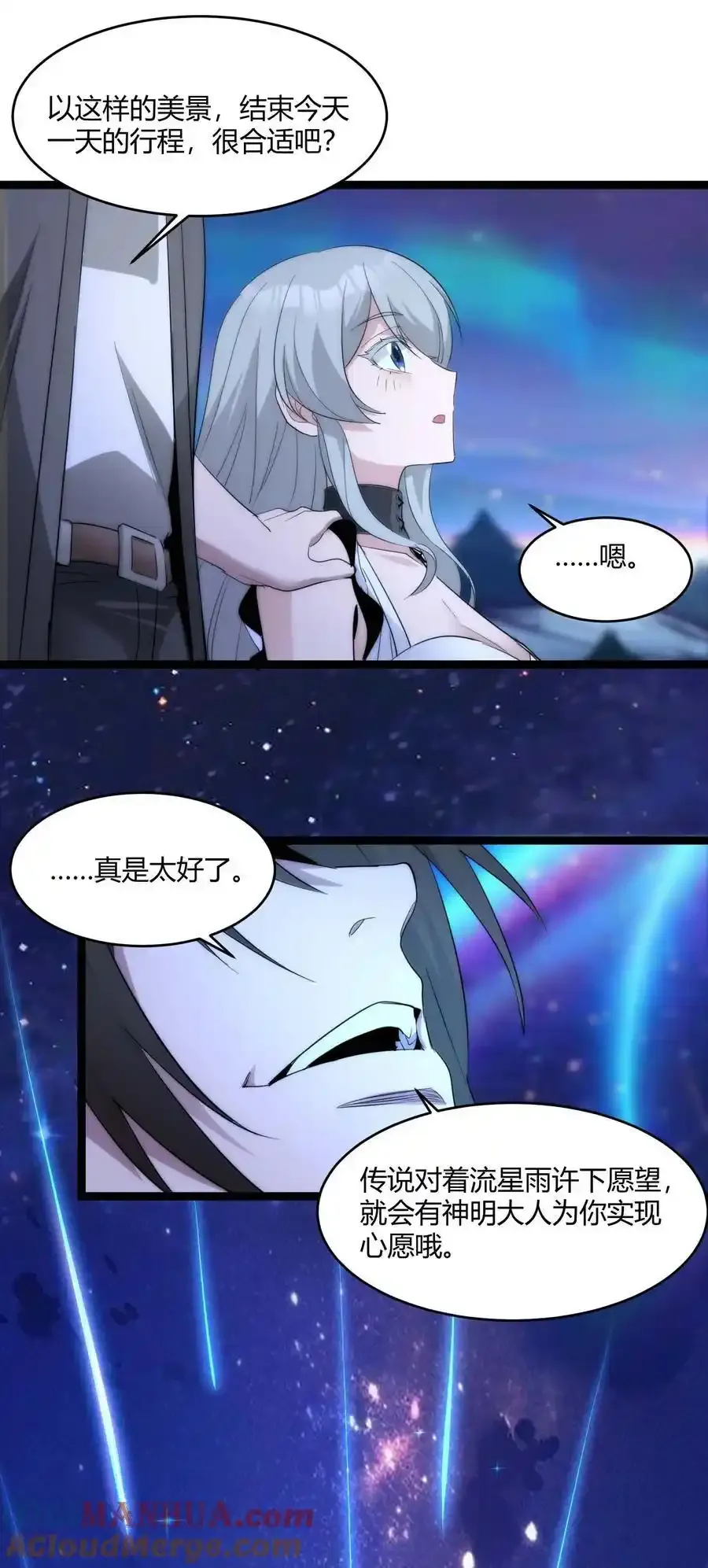 特别篇 老板和助手的休息时间51