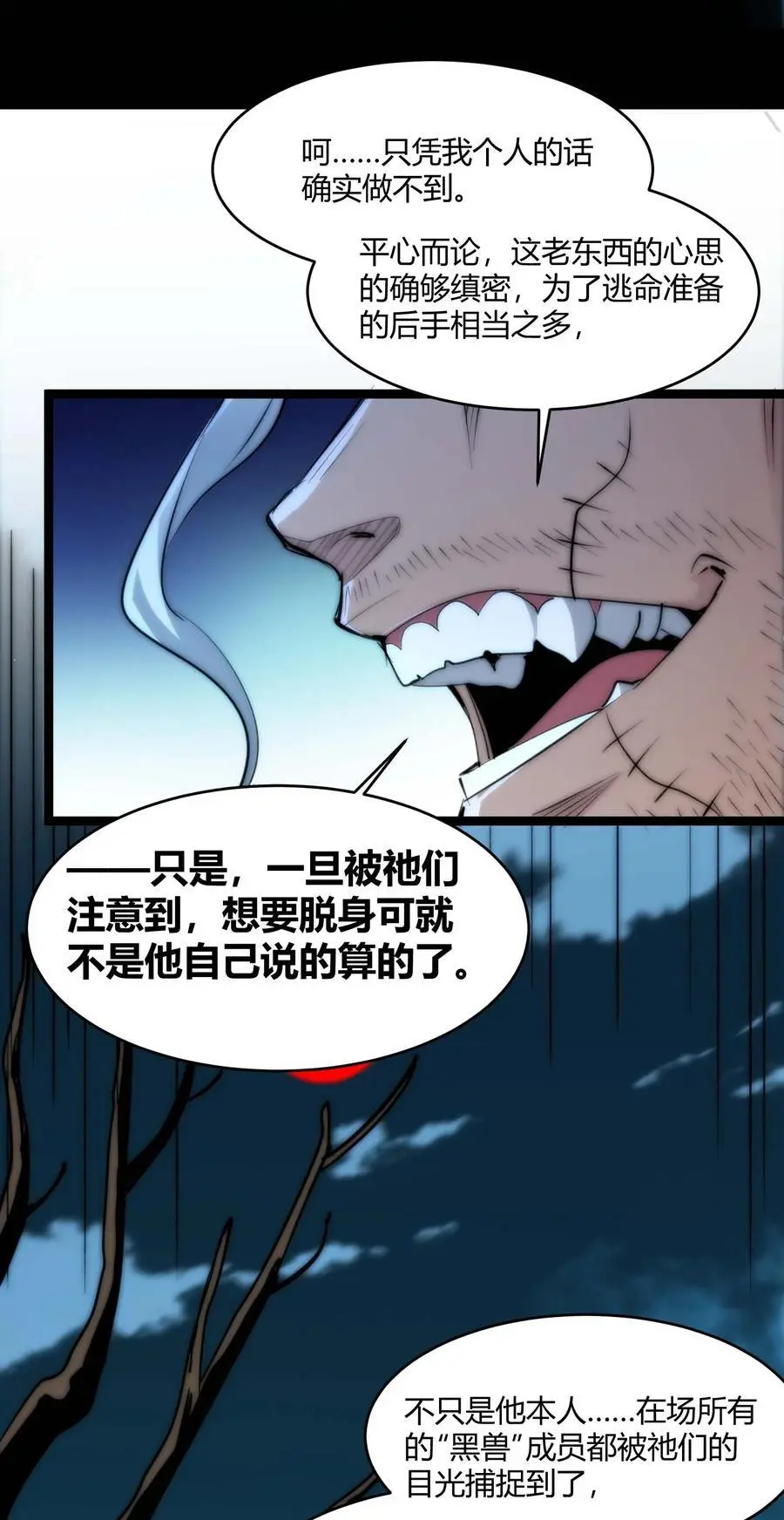 110 今夜，小花加入猎杀（上）47