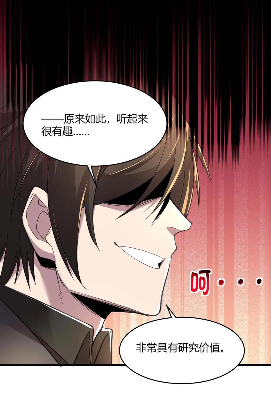 097 命运硬币（下）43