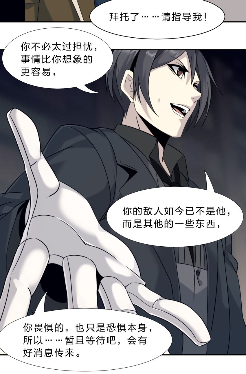 06 他、他有点急事……40