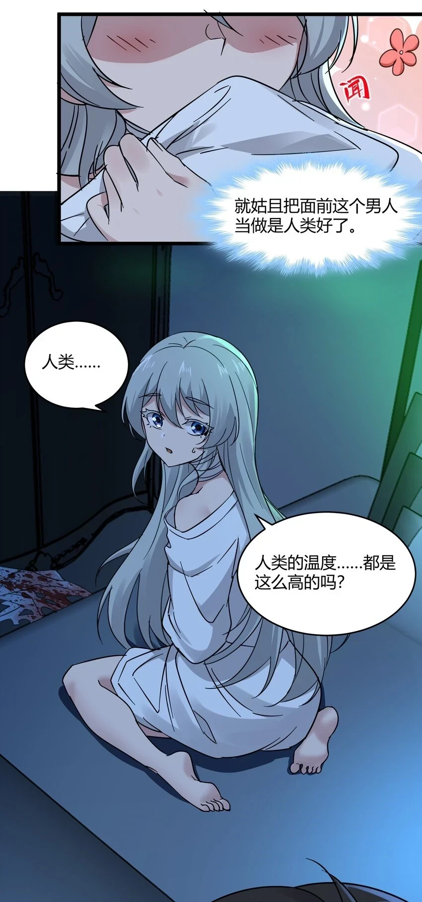 070 你的名字是——30