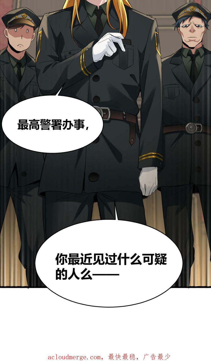 075 中央最高警署52