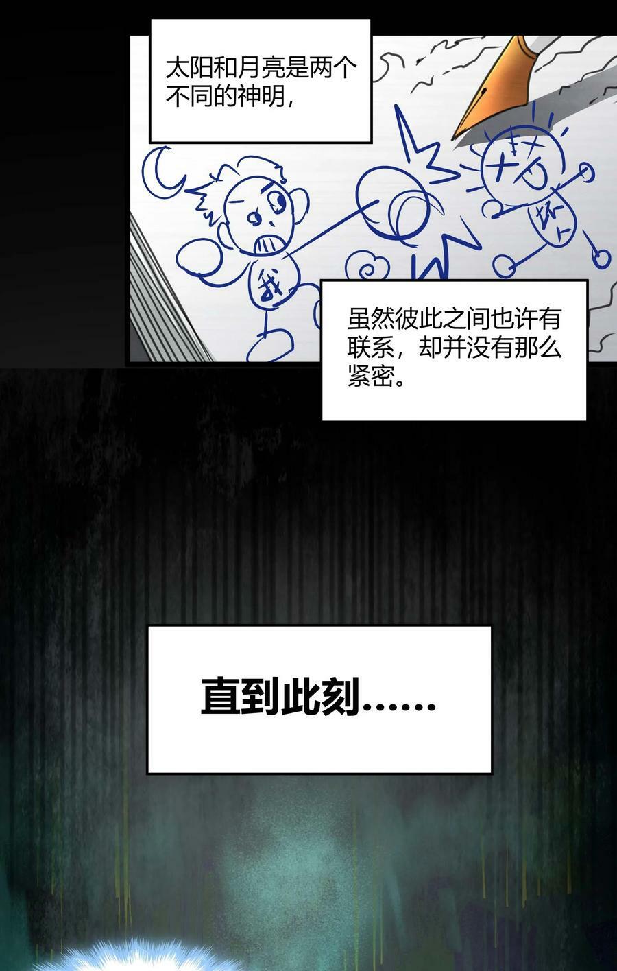 087 接受真相7