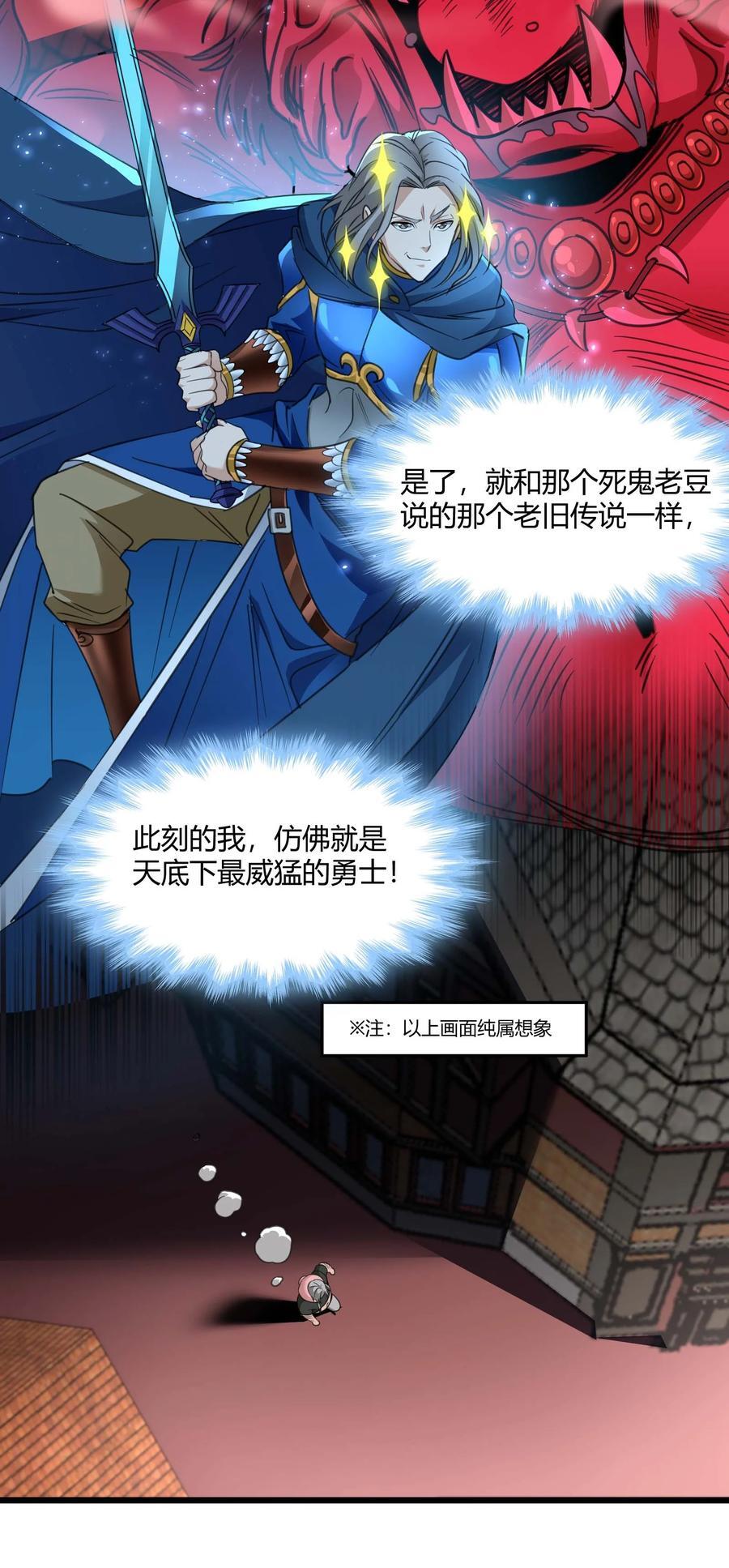 096 命运硬币（上）52