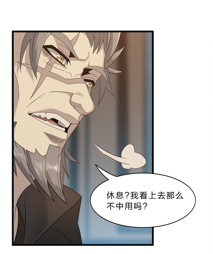 08 奇怪的大爷38