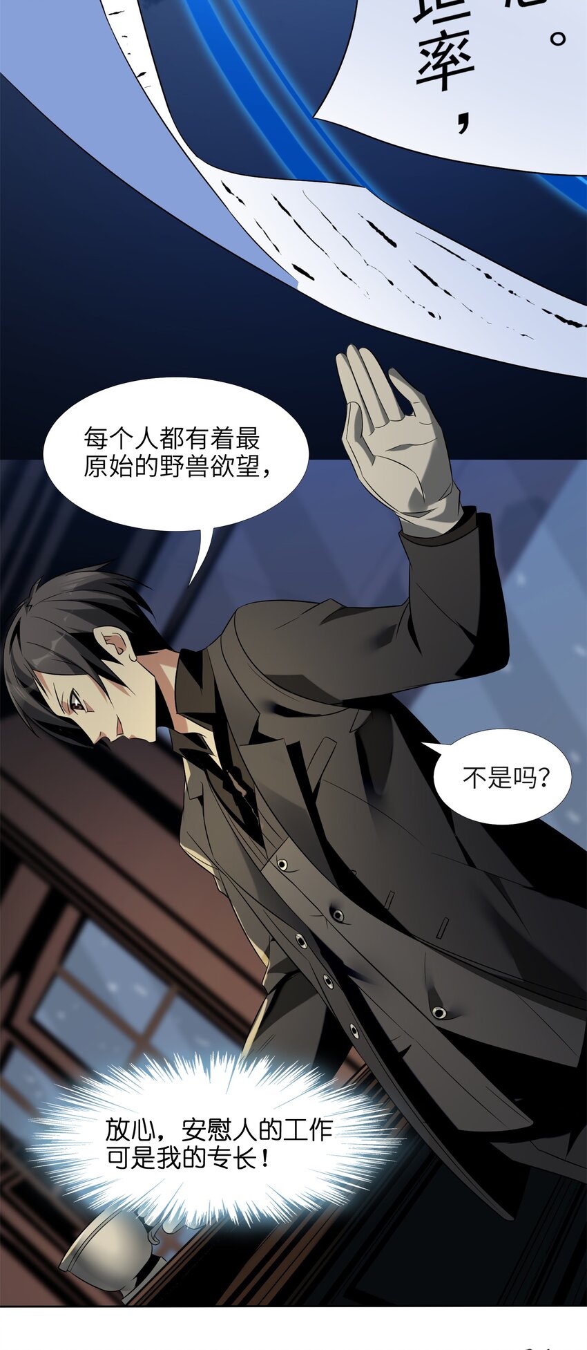 01 雨夜来客90