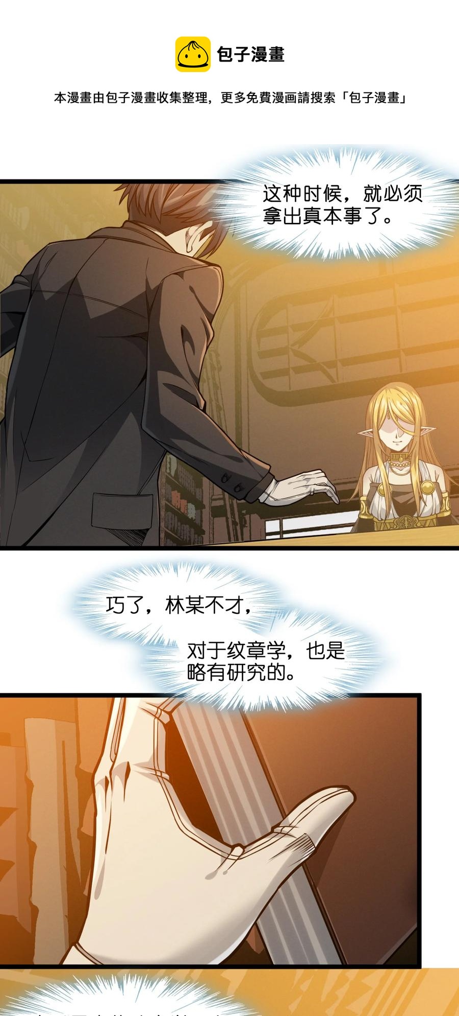 025 纹章学34