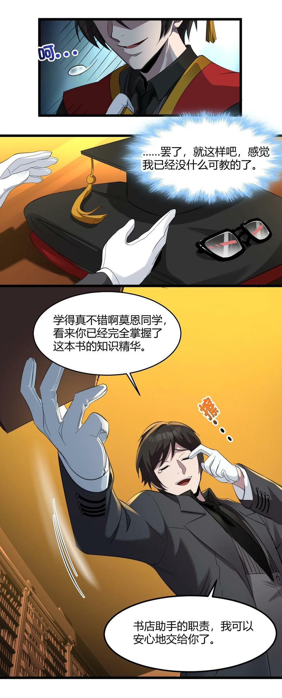 074 他真是深思熟虑52