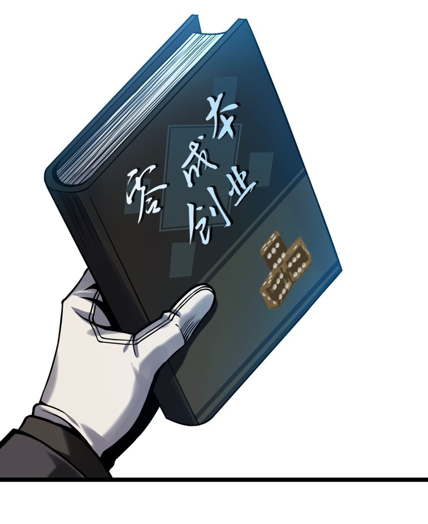 030 他在下一盘大棋！60