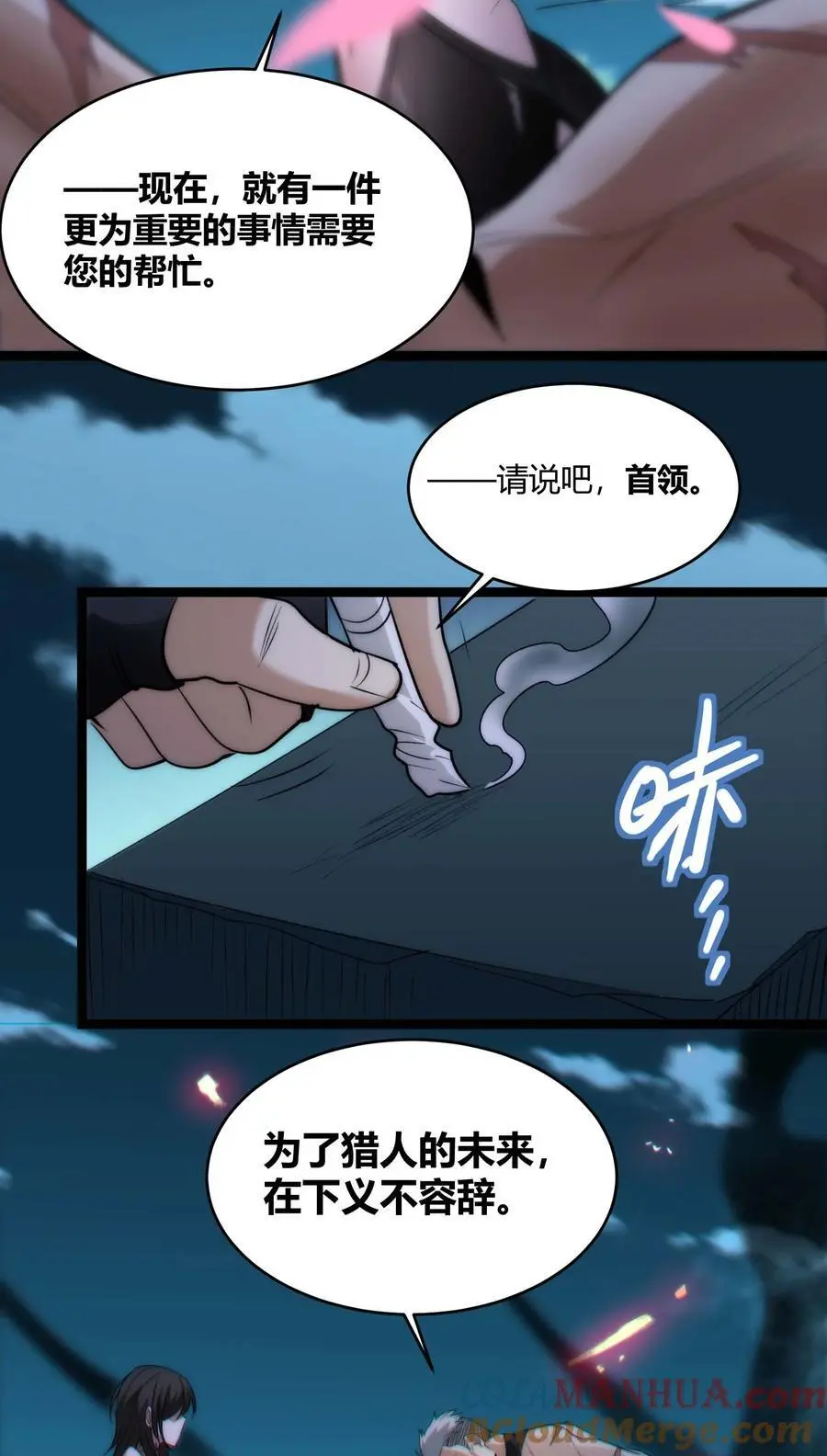 111 今夜，小花加入猎杀（下）63