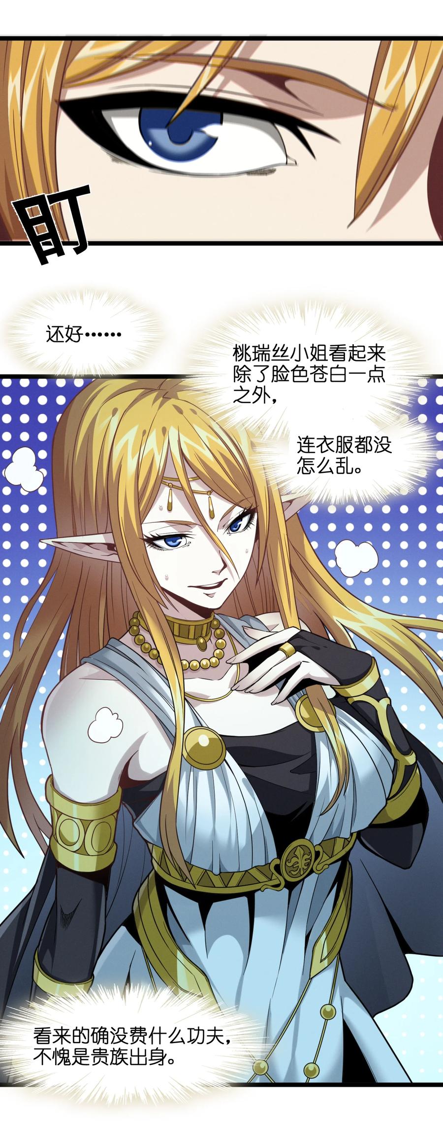 025 纹章学2