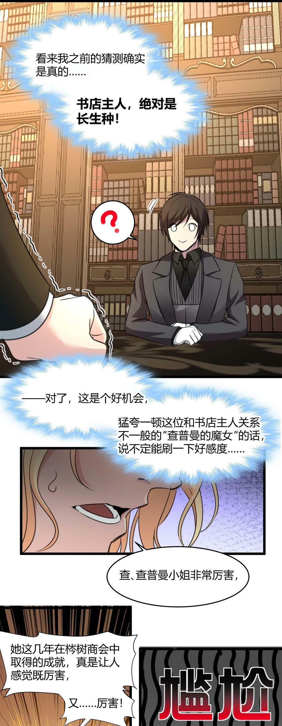 087 接受真相40