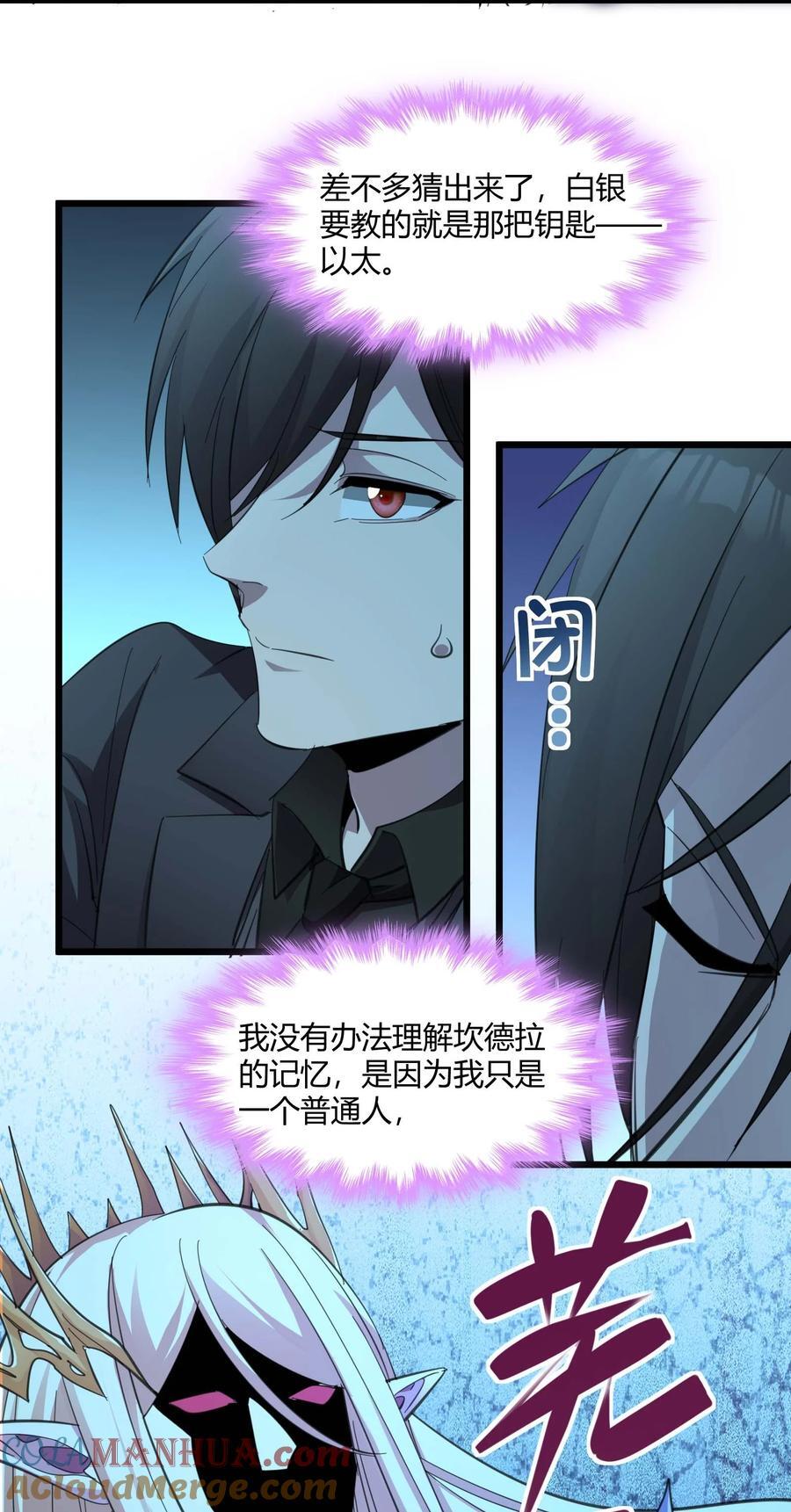 101 剑术与以太45