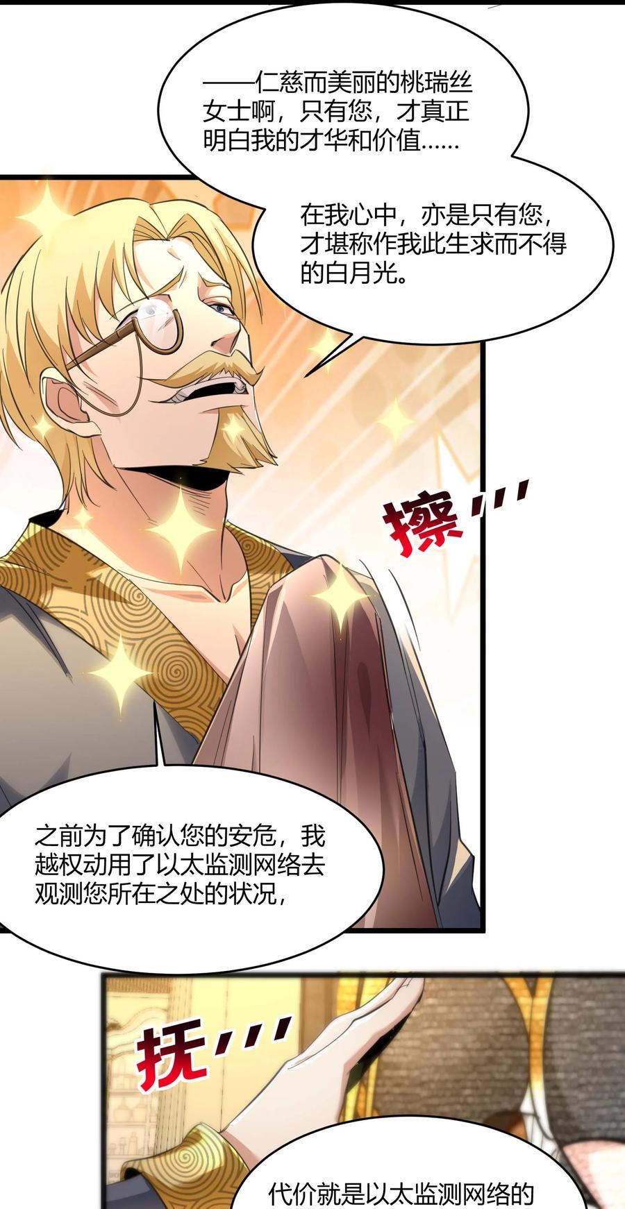 094 人造人也会拥有梦境吗16