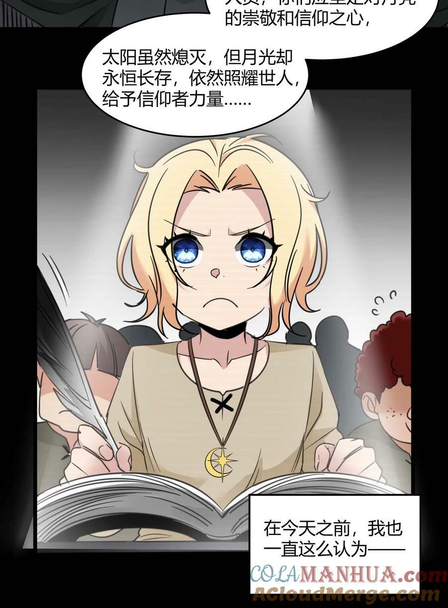 087 接受真相6