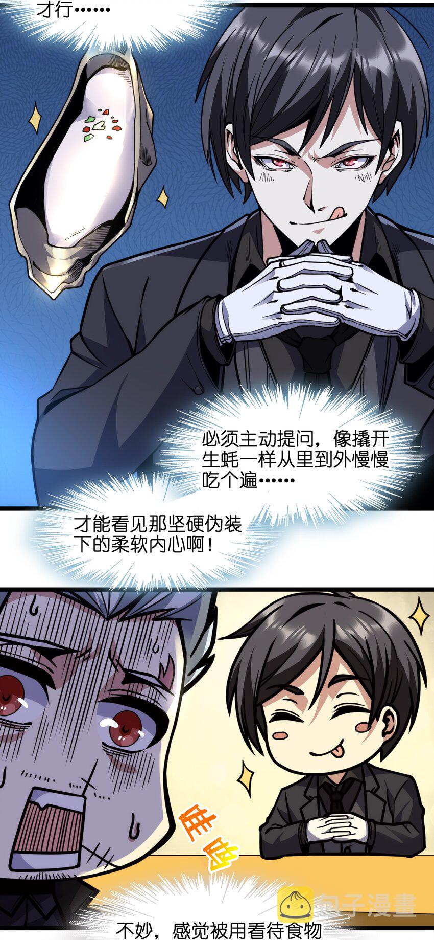 029 我开解人很有一手的46