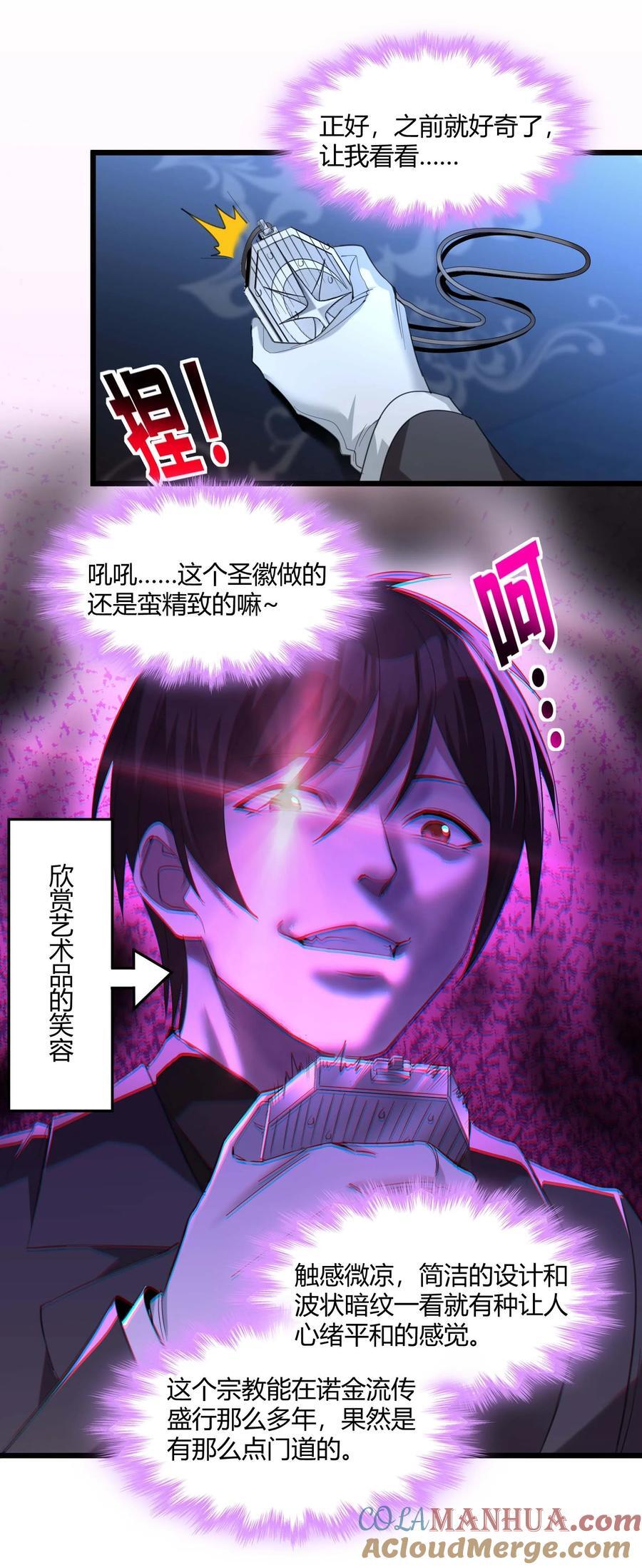 094 人造人也会拥有梦境吗30