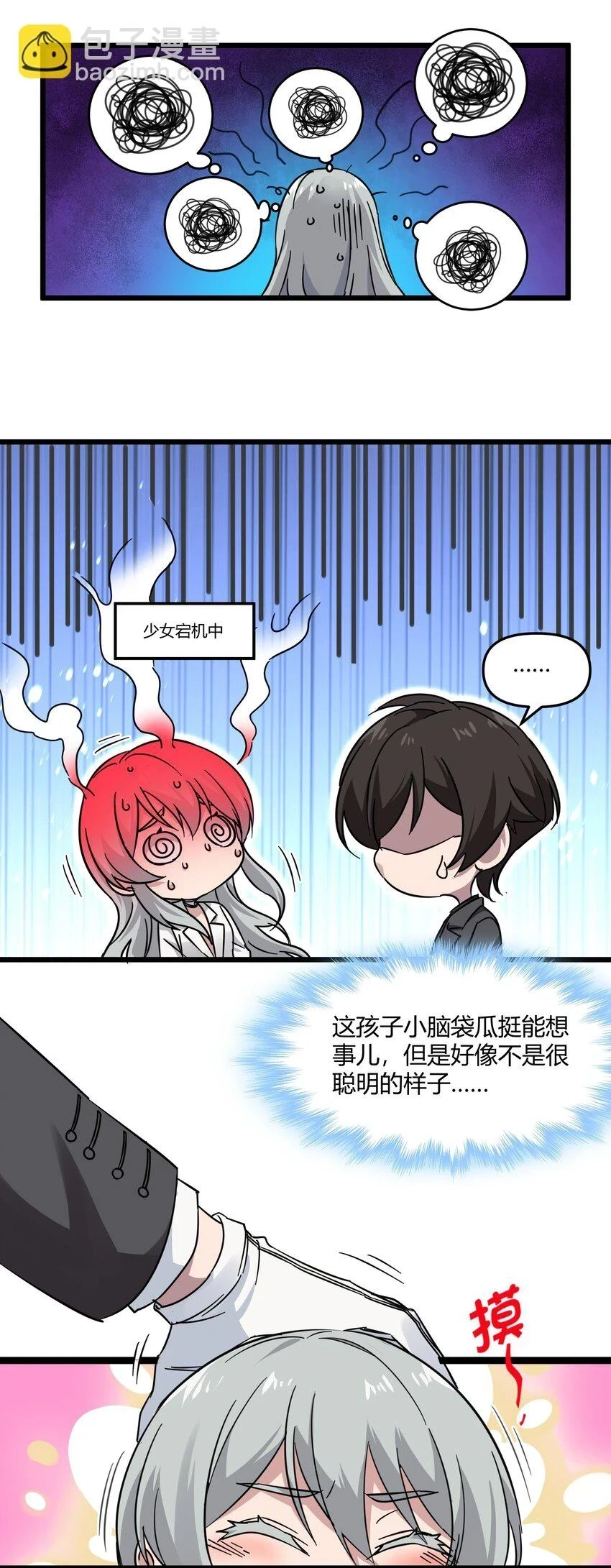 070 你的名字是——10
