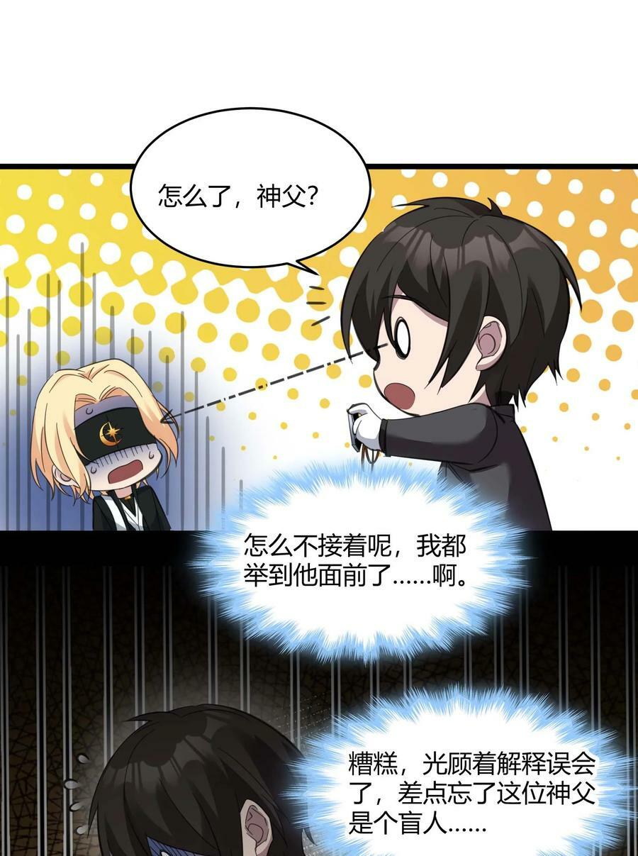 083 神父，你看啊47
