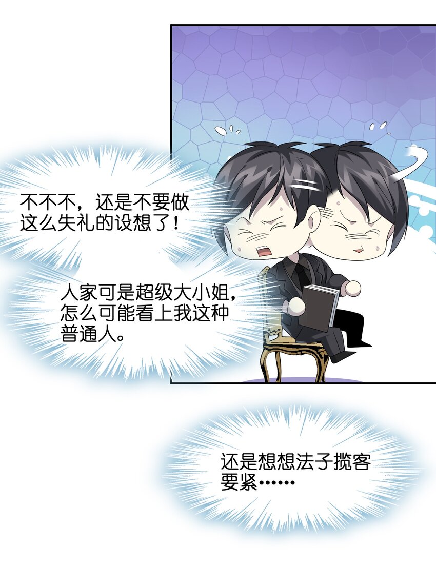 07 钢铁意志58