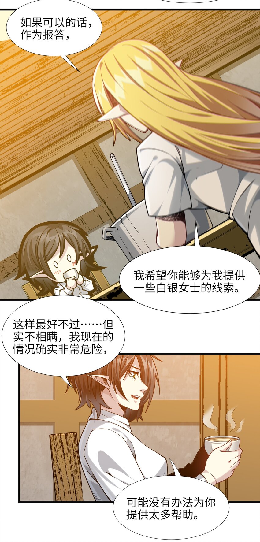 019 精灵桃瑞丝50